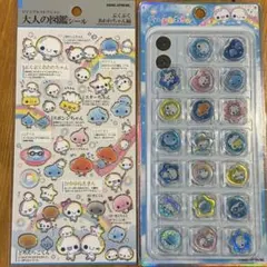 ぷくぷくあわわちゃん　大人の図鑑　おはじきシール　2点セット