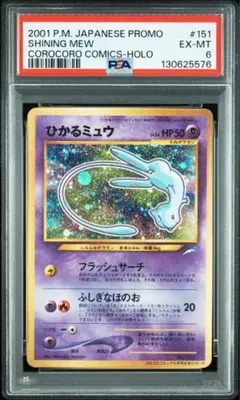 2025年最新】ひかるミュウ 未開封の人気アイテム - メルカリ