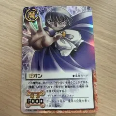 2026年最新】ガッシュベル カード ゼオンの人気アイテム - メルカリ