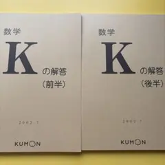 国語N KUMON 2008年 - メルカリ