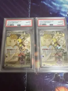 リーリエのアブリボン　PSA10 5連番 PSA10 5連番 リーリエのアブリボン AR ポケカ ポケモンカード