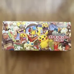 ポケモンカードゲーム スペシャルBOX ポケモンセンタートウホク