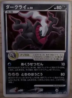 2026年最新】ポケモンカード ダークライ 映画の人気アイテム - メルカリ