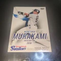 村上宗隆 BBM 2022 Swallows History
