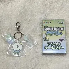 プルバトゥ　ヨンモン　キーホルダー