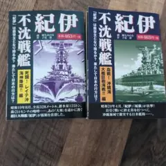 存亡、続存亡 2冊セット t88 - メルカリ