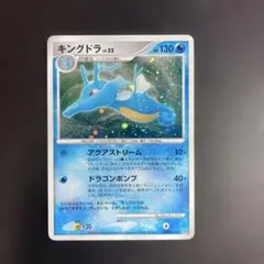 PSA10 キングドラ ★ 拡張パック 怒りの神殿 DP5 DPBP#134 キングドラex | ポケモンカードゲーム公式ホームページ