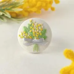 ☆ミモザの花束刺繍ブローチor刺繍ヘアゴム　ハンドメイド　くるみボタン