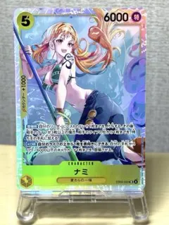 ワンピースカードゲーム ナミ EB03-053 SRのサムネイル