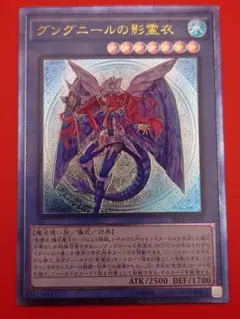 2026年最新】グングニールの影霊衣 アジアの人気アイテム - メルカリ