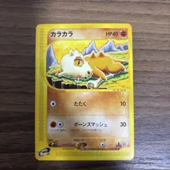 カラカラ ● 第1弾基本拡張パック 023/128