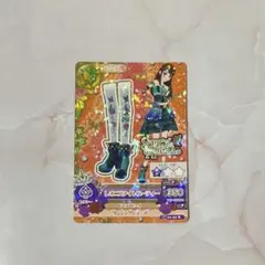 アイカツカード レオニズナイトブーティ