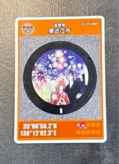2025年最新】マンホールカード25弾の人気アイテム - メルカリ
