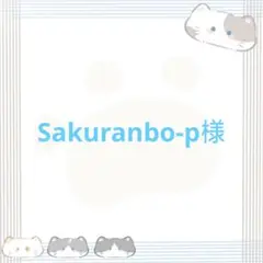 専門