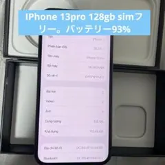 iPhone 13pro 128gb simフリー