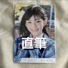 2026年最新】永田詩央里 サインの人気アイテム - メルカリ