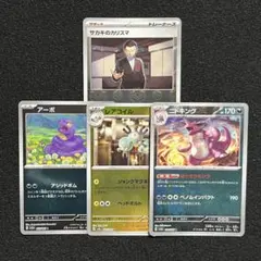 【まとめ売り】モンスターボールミラー4枚セットのサムネイル