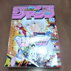 週刊少年ジャンプ 1983年 第44号 北斗の拳 シン初登場回掲載 - メルカリ