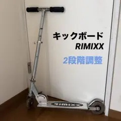 킥보드 폴딩 킥 스쿠터 실버 중고 리믹스