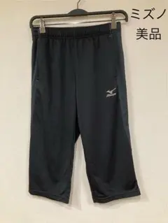 ミズノ七分ズボン　七分短パン　七分ジャージ　トレーニングウェア　ランニングウェア