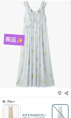 gelato pique カップインワンピース 完売品❤のサムネイル