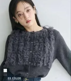 ベースメントオンライン　フリルチュールカーディガン　フリルチュール　グレー