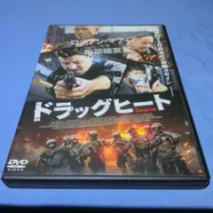 ドラックヒート The Corrupted DVD
