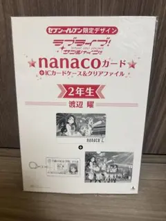 2026年最新】限定nanacoカードの人気アイテム - メルカリ