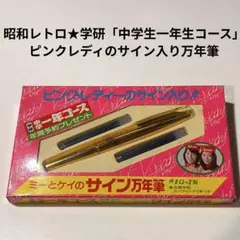 2026年最新】中学一年 学研 昭和の人気アイテム - メルカリ