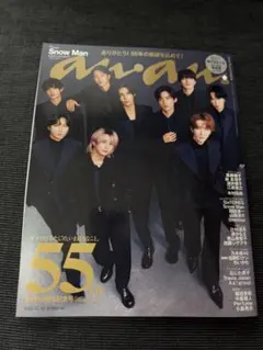 anan(アンアン) No.2474 増刊号 Snow Man timelesz