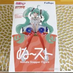 初音ミク　ぬースト　BLOOMINGのサムネイル