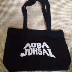 値下げ　ハイキュー！！　 青葉城西高校 トートバッグ2