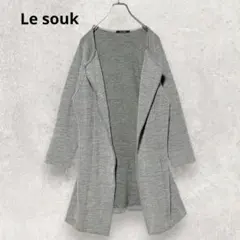 Le souk ニットカーディガン M グレー カシミヤ ウール混 ロング丈のサムネイル