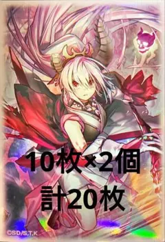 遊戯王　YCSJ 現世離レ カクリヨノチザクラ スリーブ　20枚