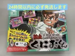 熱血LEGEND くにおくん 5タイトル