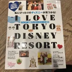 I LOVE TOKYO DISNEY RESORT 2025