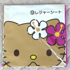 ハローキティ 当りくじ ⑨レジャーシート