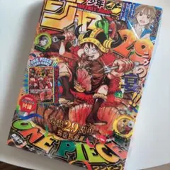 週刊少年ジャンプ 2024年33号 ONE PIECE連載29周年記念 | Mercari