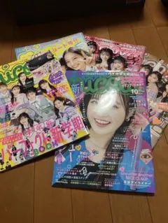 ニコラ　まとめ売り