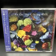 [未開封]Air On The G String 100% Rossoバッハ