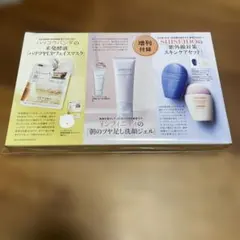 美的増刊付録 ハッコウパンダ インフィニティ SHISEIDOのサムネイル