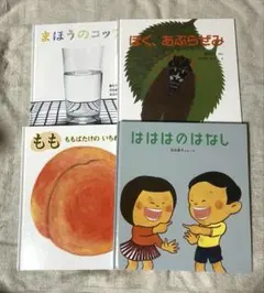 くもん推薦図書　絵本まとめ売り　人気絵本　3歳　4歳　5歳　絵本ナビ　加古里子