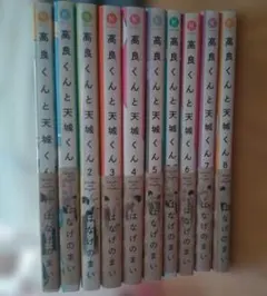 たからくんとあまぎくん 1-5巻 兄貴の友達1-3巻 兄貴の友達僕らの