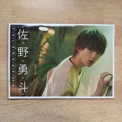 M!LK 佐野勇斗 カレンダー 2018