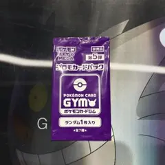 【300円企画】【未開封】 【非売品】 ポケモンカードジム プロモパック
