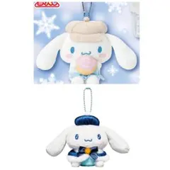 シナモン　当りくじ　Happyくじ　マスコット　2つセット