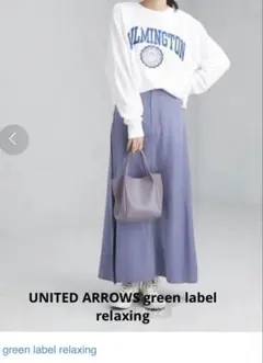 【新品タグ付き】green label relaxing ナローフレア スカート