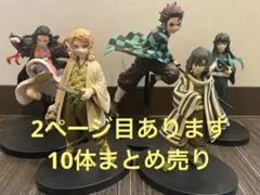 鬼滅の刃 フィギュア まとめ ver.2