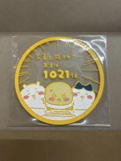 Item thumbnail for item ddd6245d-0e5e-4f7c-9f63-f1a91f3f0dcd