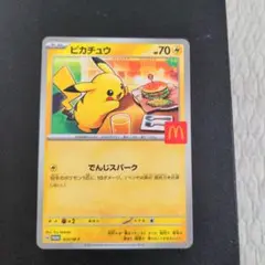 ポケモンカード　ピカチュウ マクドナルドコラボ　プロモ